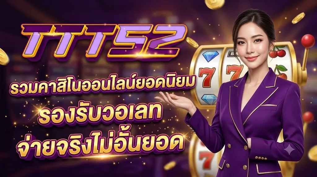 TTT52